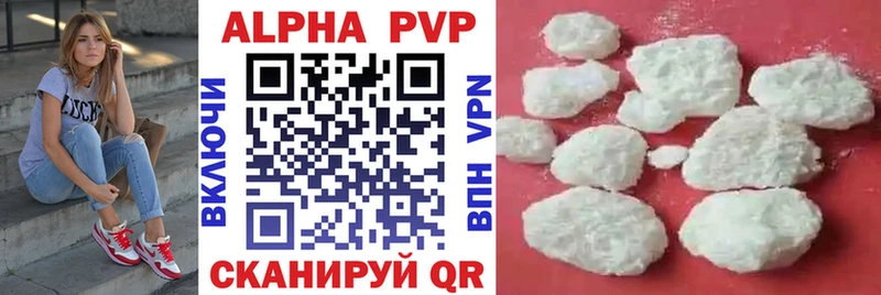 A-PVP VHQ  Краснослободск 
