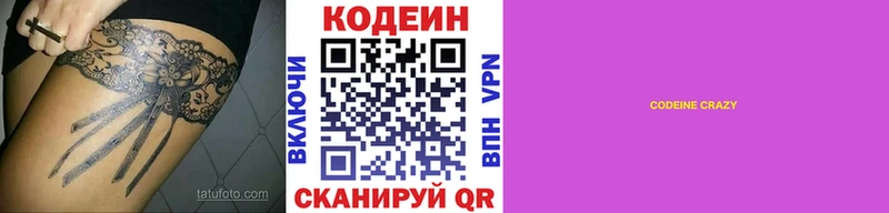 darknet как зайти  Краснослободск  Кодеиновый сироп Lean напиток Lean (лин) 