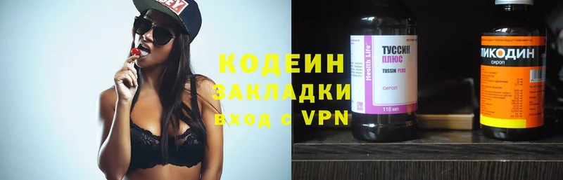 Codein Purple Drank  дарнет шоп  ссылка на мегу онион  Краснослободск 