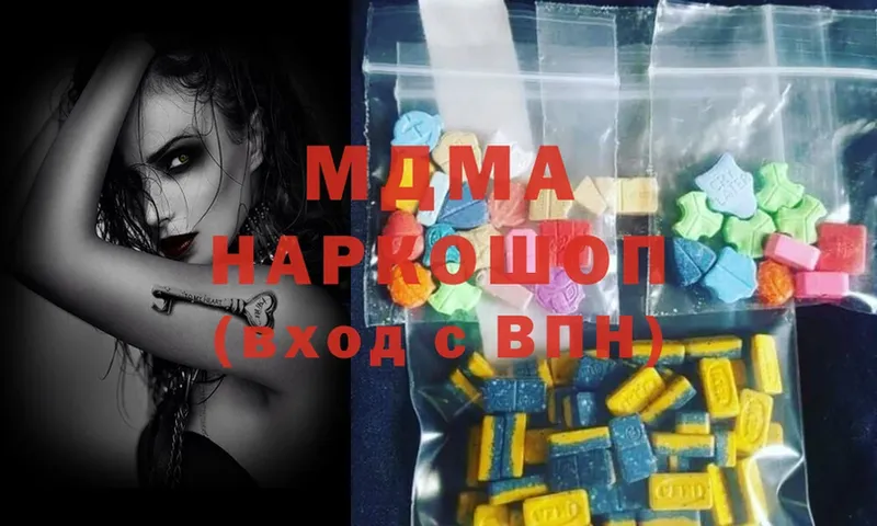 MDMA VHQ Краснослободск