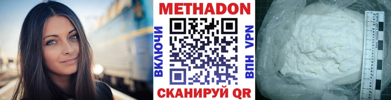 Метадон белоснежный  закладки  Краснослободск 